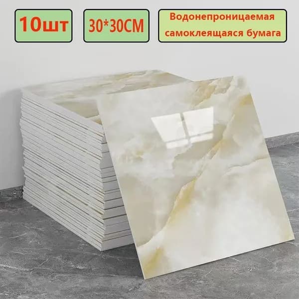 Панели самоклеющиеся для стен и обои на кухню моющиеся с фольгой 10 шт.30*30CM(Как рисунок)(Как рисунок)