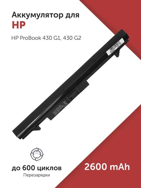 Аккумулятор RA04 для HP ProBook 430 G1 (HSTNN-IB4L, 768549-001, H6L28AA) 2600mAh