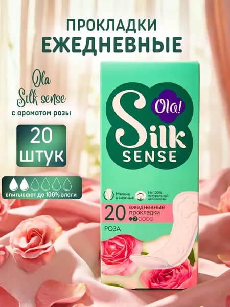 Ola Прокладки женские