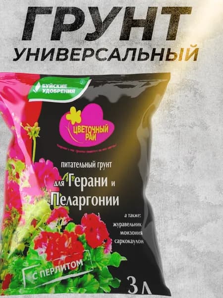 Грунт питательный "Цветочный рай" для герани и пеларгонии, 3 л Буйские удобрения