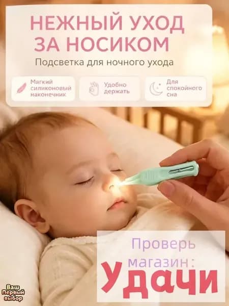 Зажим для детской козявки-зеленый