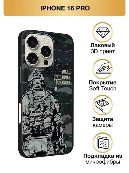 Чехол на Apple iPhone 16 Pro мягкий необычный