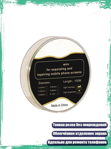 Мобильный телефон, разноцветный