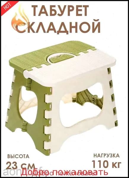 Табурет, 1 шт.