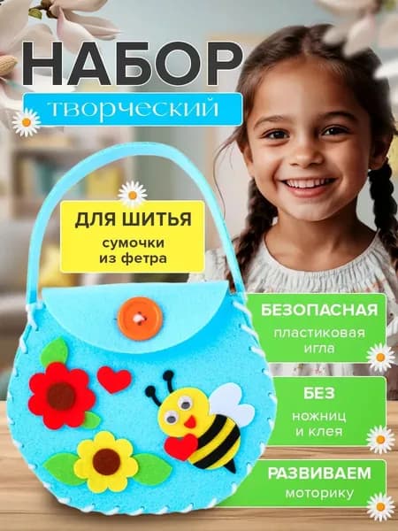 Сумка своими руками из фетра