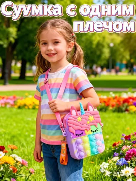 Сумка на плечо