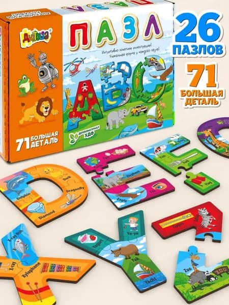 Большие пазлы Английский Алфавит