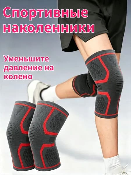 Наколенники для приседаний, размер: L