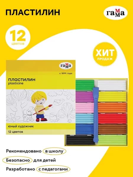 Пластилин "Юный художник", 12 цветов