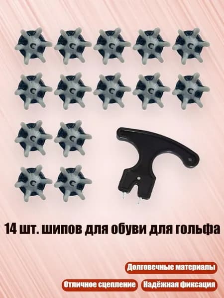 Шипы для шиповок
