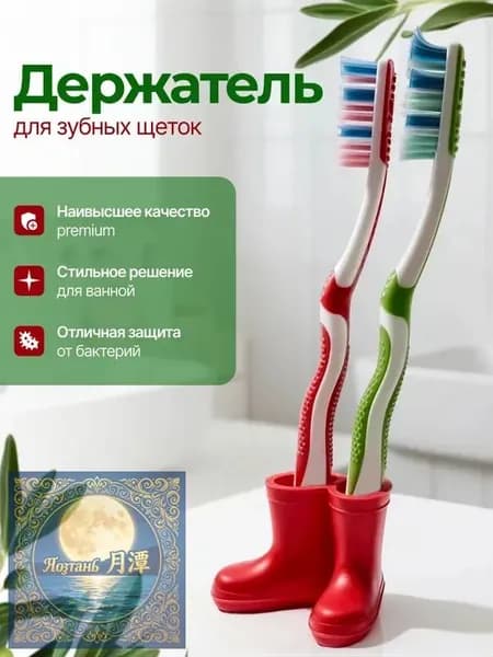 Держатель для зубных щеток, 1 шт