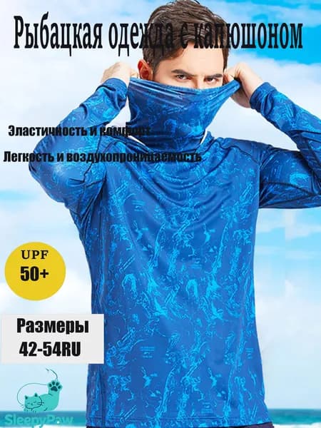 джерси для рыбалки/Быстросохнущий дышащий рыболовный костюм для защиты от солнца