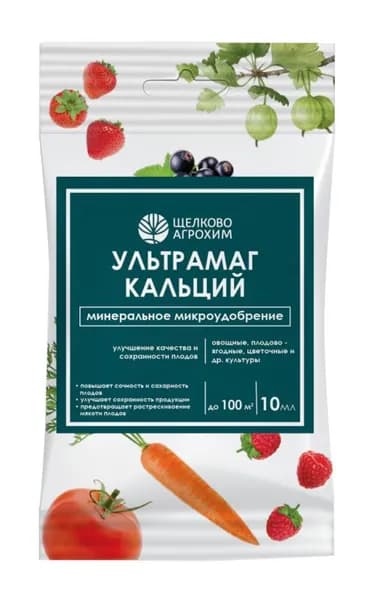 ультрамаг кальций удобрение