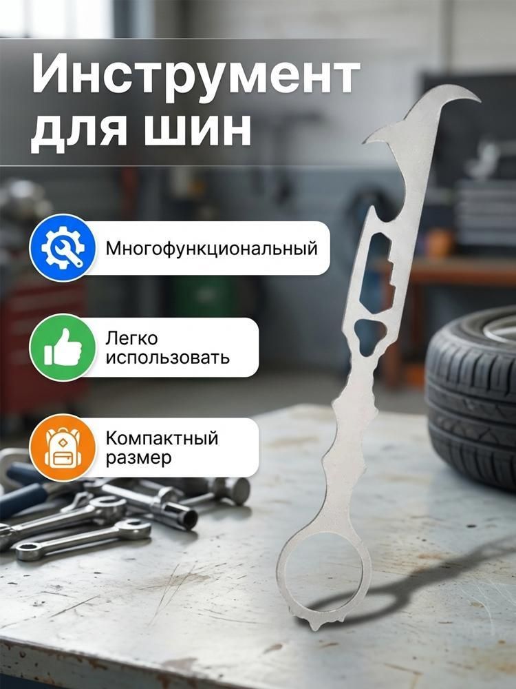 Набор для ремонта шин