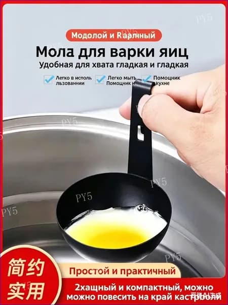 Варка яиц с крючком для кастрюли, нержавеющая сталь с антипригарным покрытием