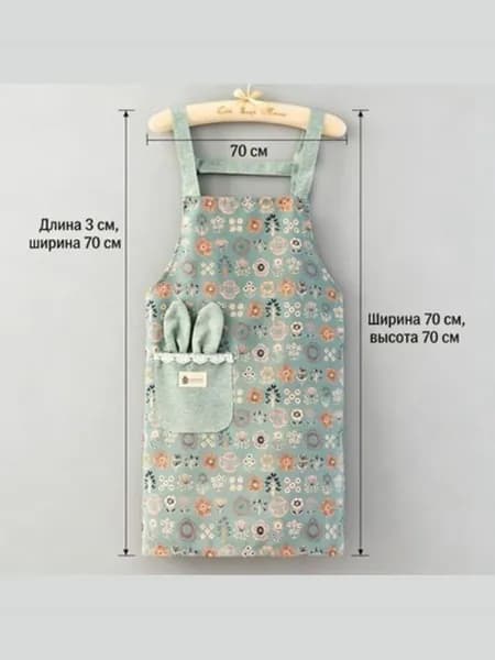 Фартук кухонный , зеленый