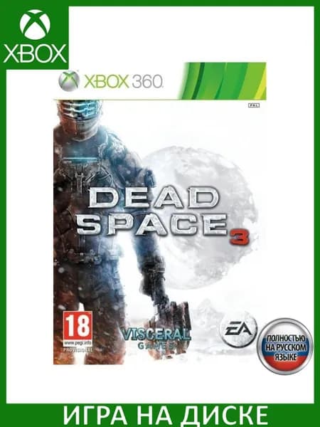 Игра Dead Space 3 Xbox 360, Xbox One Русская Версия Диск