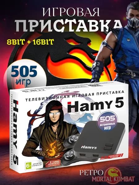 Ретро игровая приставка HAMY 5 в стиле Mortal Kombat, 8bit + 16bit, 505 встроенных игр, поддерживает карту microSD, игровая консоль для телевизора