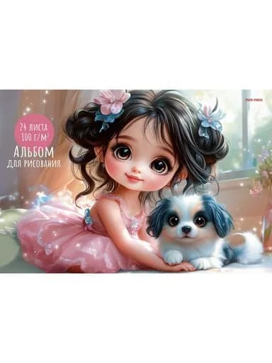 Альбом для рисования А4 24л. ДЕВОЧКА И ЩЕНОК -1 шт , КБС. картон. обл..блок-офс