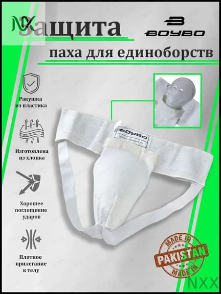Защита пахаРакушкаБ-829388480e27