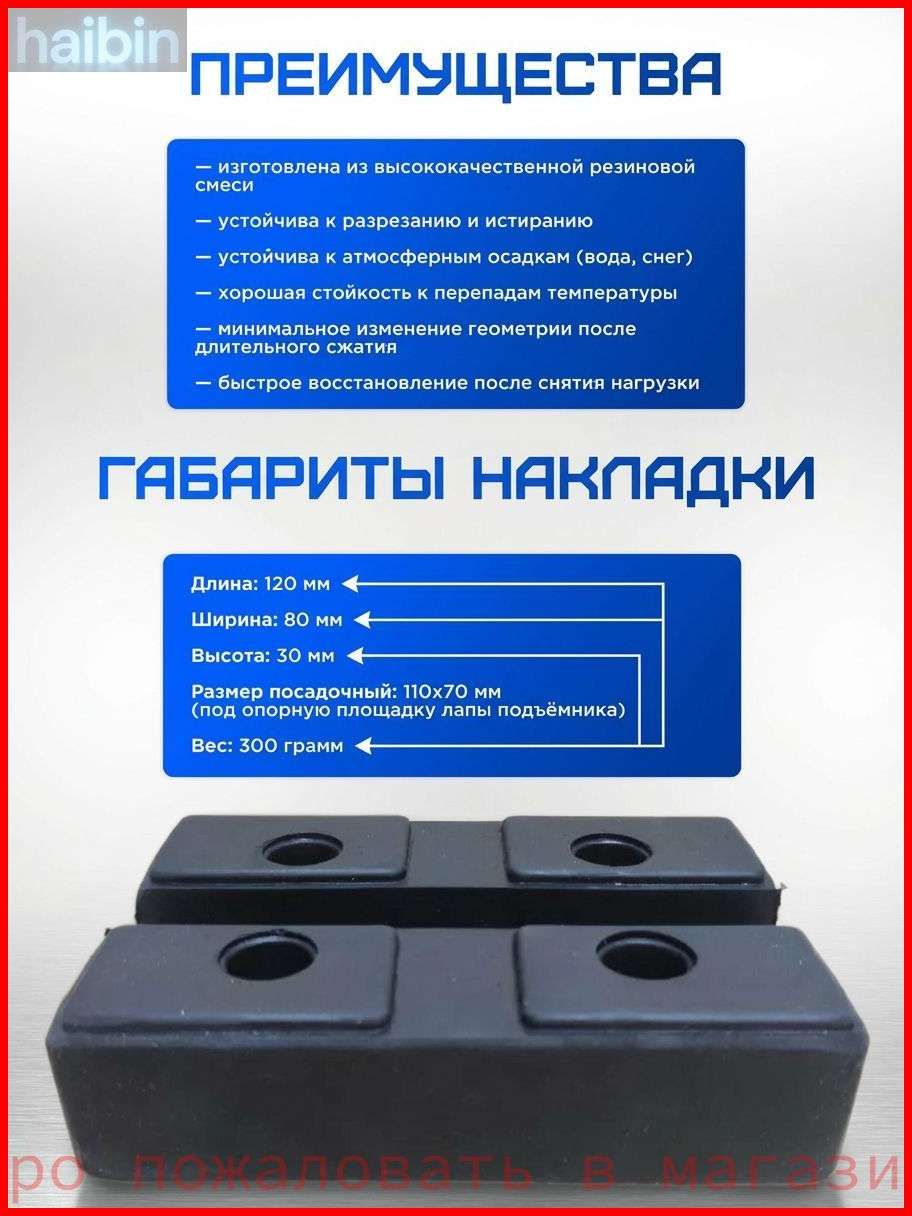 Запчасти для подъемника, нагрузка до 4 т, подъем до 180 см