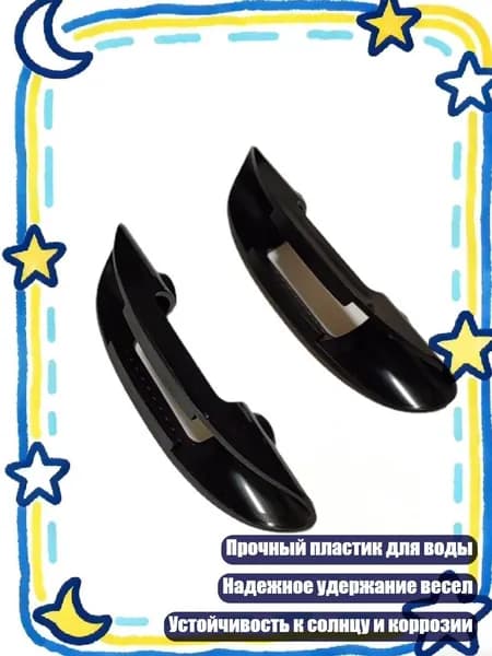 Аксессуары, запчасти для каяка, байдарки