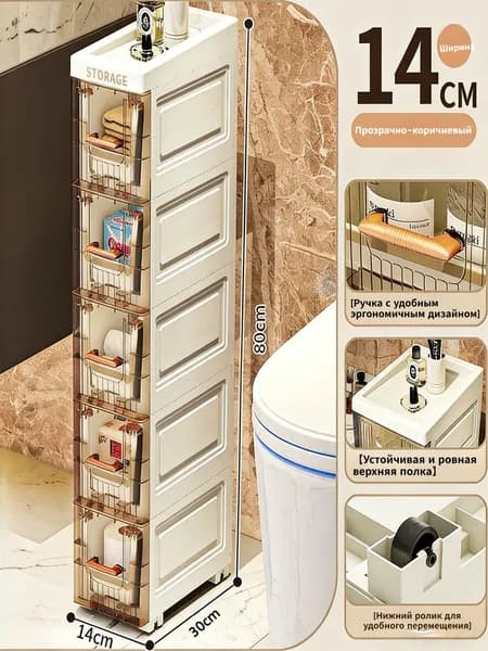 Тумба для ванной,, 14х30х80 см