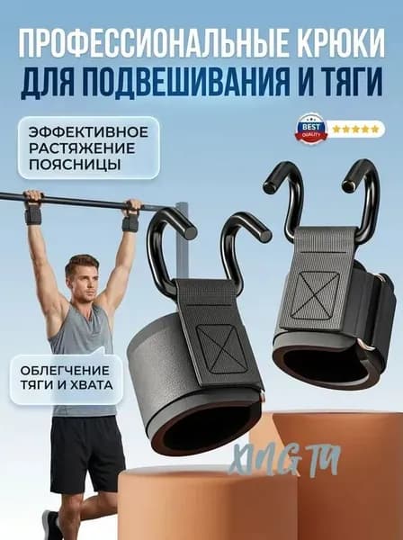 Турник, максимальный вес пользователя: 180 кг