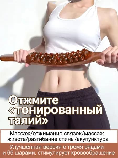 Массажный ролик с 59 шариками, универсальный прибор для тела, антицеллюлитный массаж, расслабление мышц и улучшение кровообращения