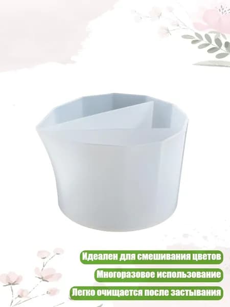 Силиконовый стакан для смешивания цветов DIY, мерные инструменты для эпоксидной смолы, изготовление украшений, - 3 сетка