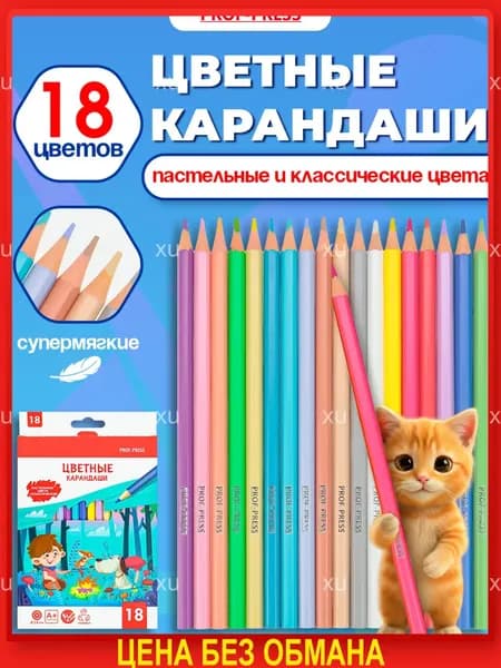 Prof-Press Набор карандашей, вид карандаша: Цветной, 22 шт.