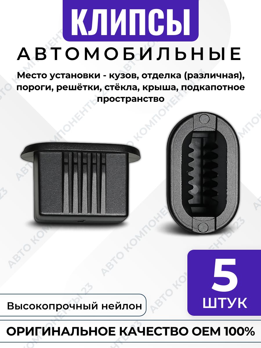 Вставка под саморез 82422490 46478225 Fiat Alfa Romeo Lancia