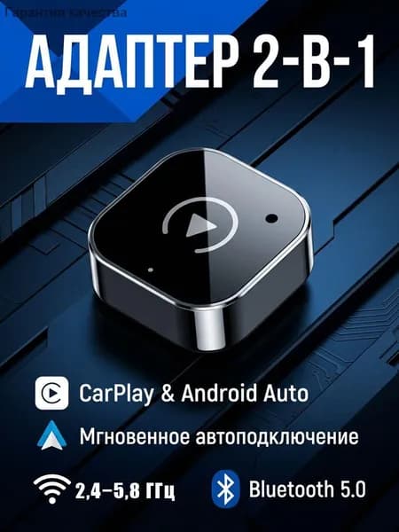 Устройство головное