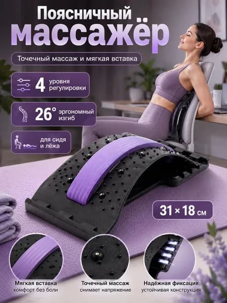 Тренажер для спины 3828605353214