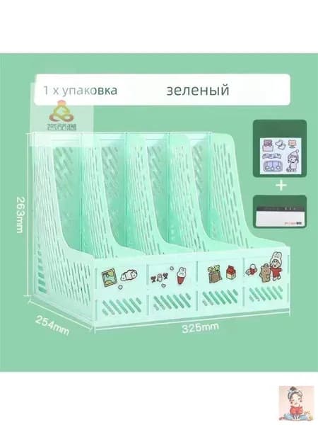 Лоток для бумаг