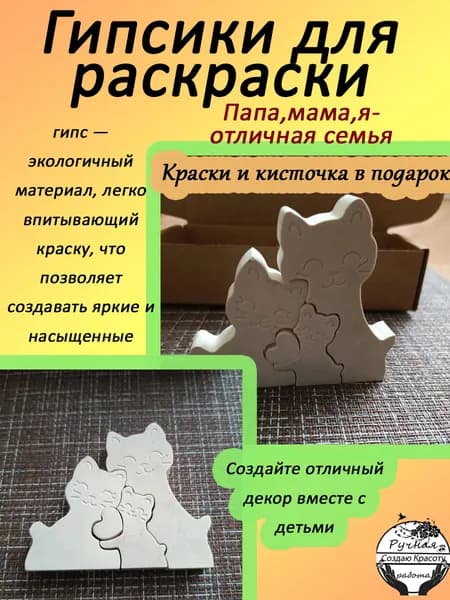 Гипсики (фигурки для раскраски)