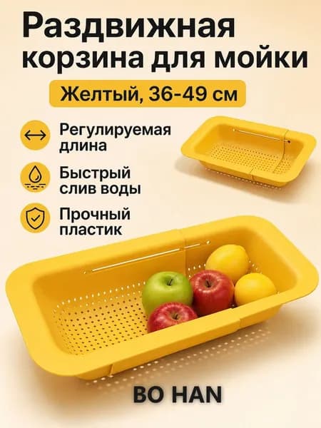 Ларь для овощей,49х36х3.5см