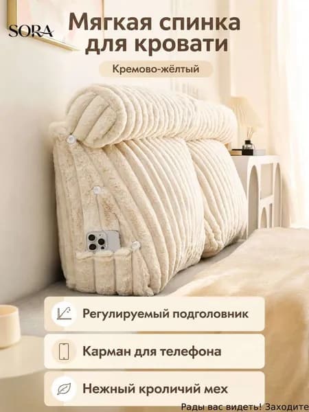 Изголовье кровати,60х20х50см