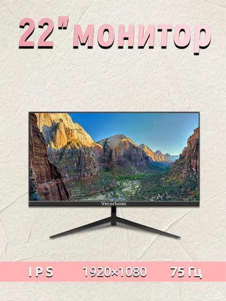 VecorSonic 20" Монитор 1440x900,75Гц (20cun-NB2), IPS, 1440x900 WXGA+, 75 Гц, черный