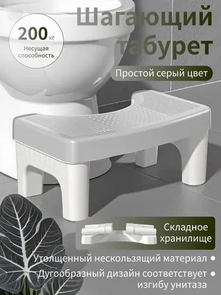 Табурет