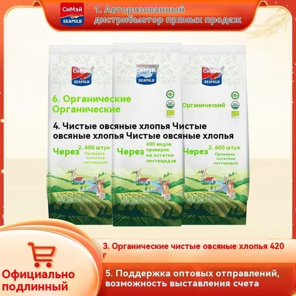 Органическая чистая овсянка с высоким содержанием белка