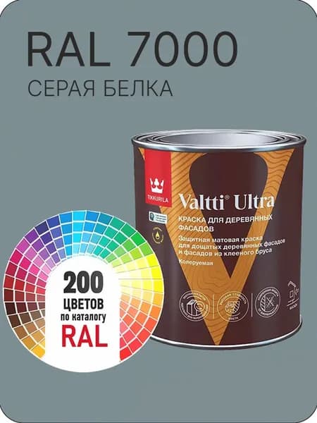 Краска для деревянных фасадов Tikkurila Valtti Ultra цвет серая белка Ral 7000 0.9 л.