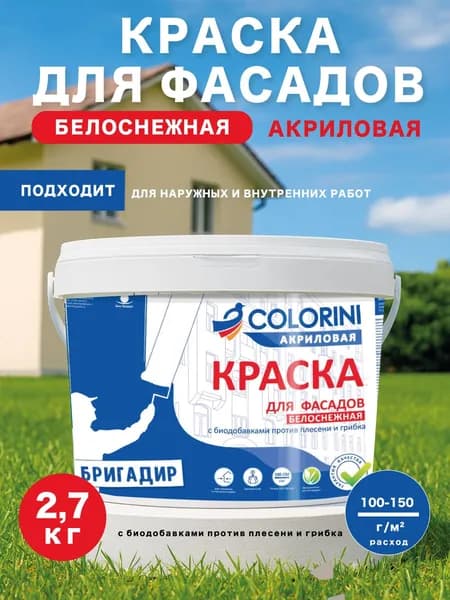 COLORINI Краска Быстросохнущая, Моющаяся, Акриловая дисперсия, Матовое покрытие, 2.7 кг, белый