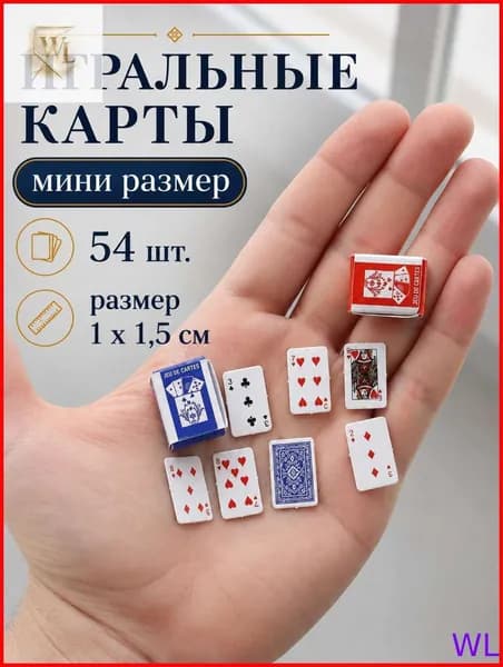 Мини-игральные Карты, 54 Карты В Колоде