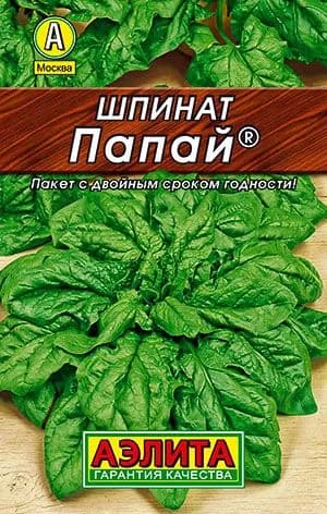 Шпинат Папай, 3 г семян. Хорош для замораживания!