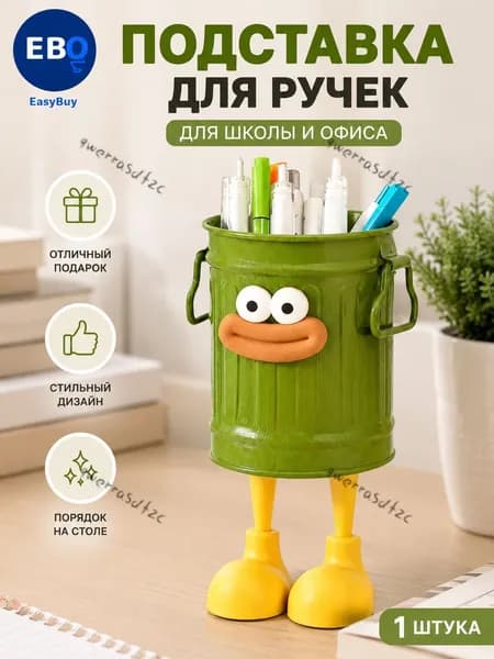 Стакан для канцелярии,подставка для ручек и карандашей,вместительный,милый дизайн,зеленый цвет,для школы и о