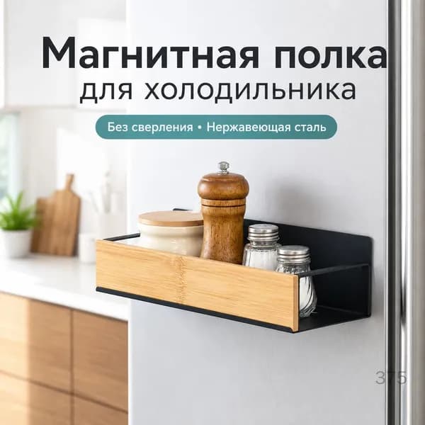 Ларь для овощей,29.8х10.5х7.5см