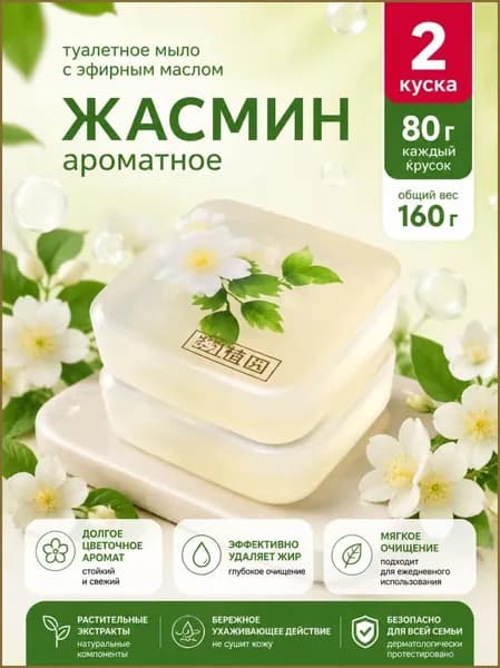 Средство для душа, экстракт