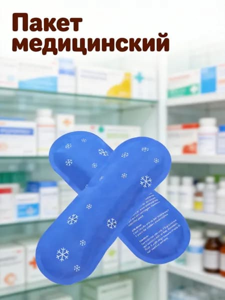 Портативный инсулиновый охлаждающий пакет из нейлона для хранения медикаментов, набор 2 шт