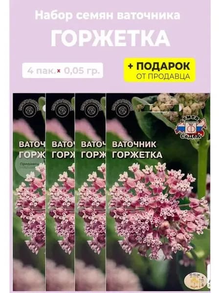 Семена ваточник Горжетка лилово-розовый
